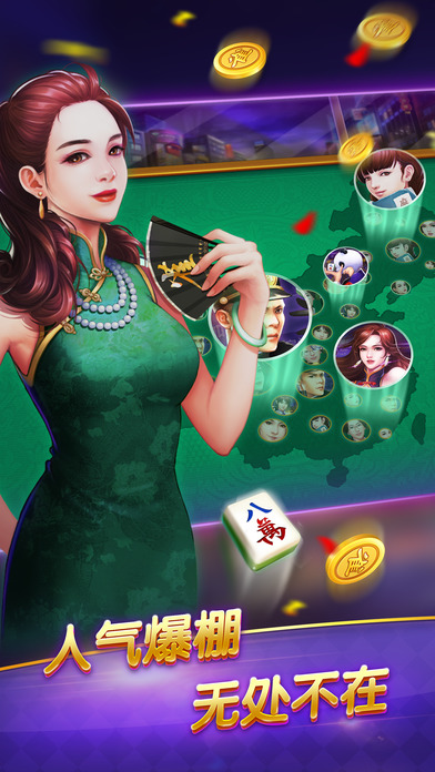 博雅麻将全集手机版