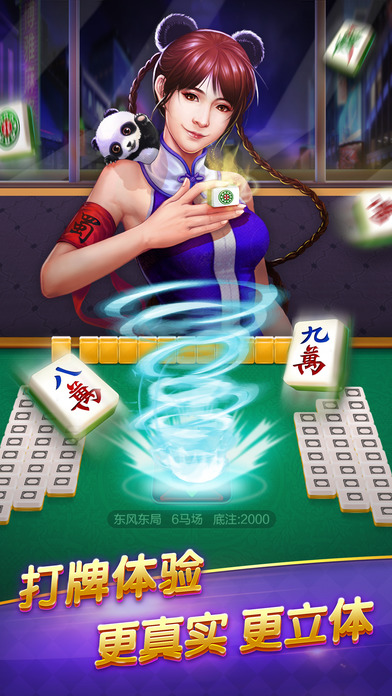 博雅麻将全集手机版