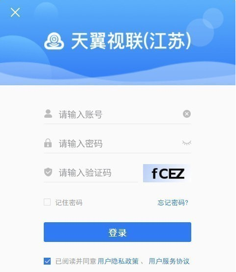 天翼视联