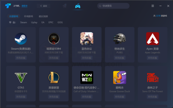 突突加速器图片2