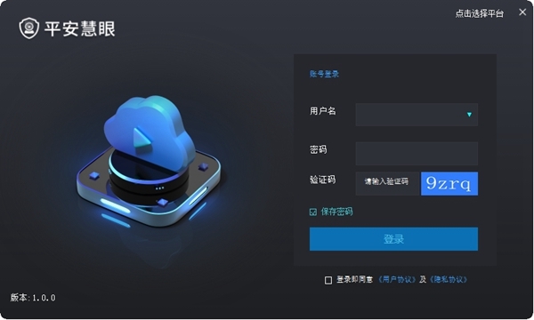 平安慧眼图片