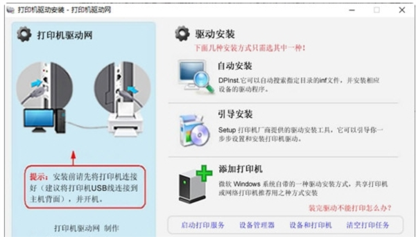 佳能G1820驱动图片1