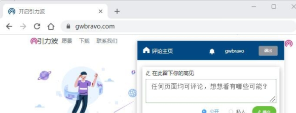 引力波