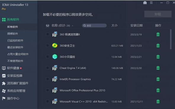 IObit Uninstaller Pro13图片1