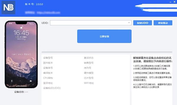 NB助手