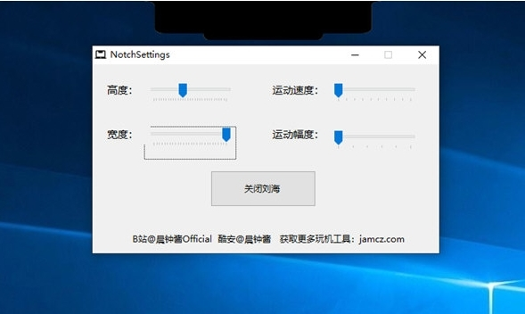 Windows刘海屏工具1