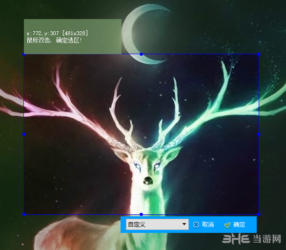 EV录屏软件选区录制3