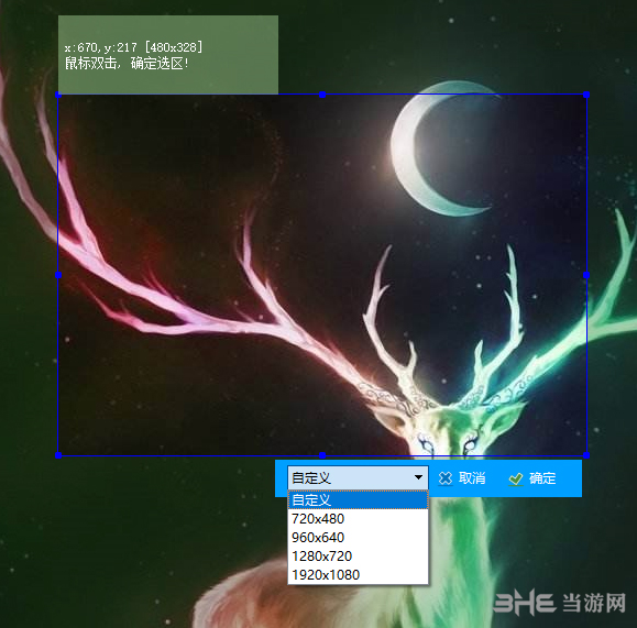 EV录屏软件分辨率设置4