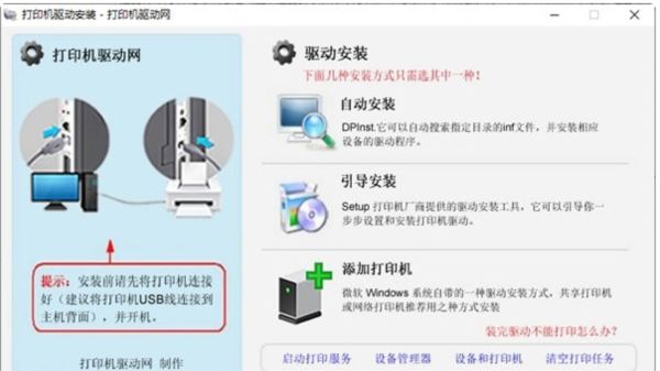 佳能MG2540S驱动图片1
