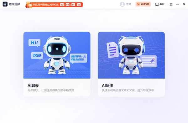 聪明灵犀图片