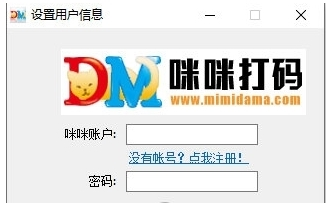 验证码自动输入软件图片1