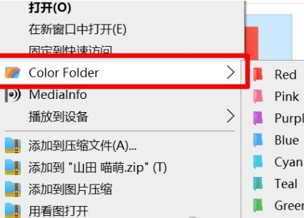 文件夹图标上色2