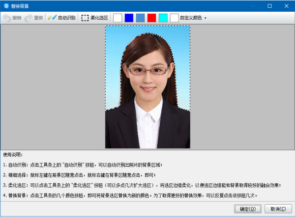 神奇证件照片打印软件6