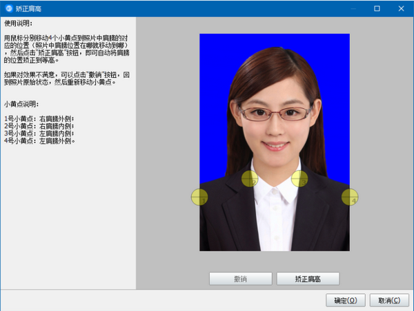 神奇证件照片打印软件8