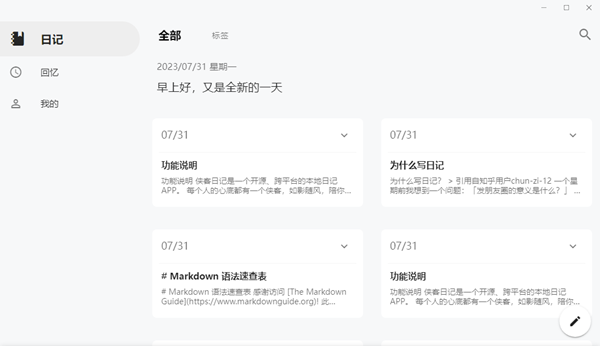 侠客日记图片