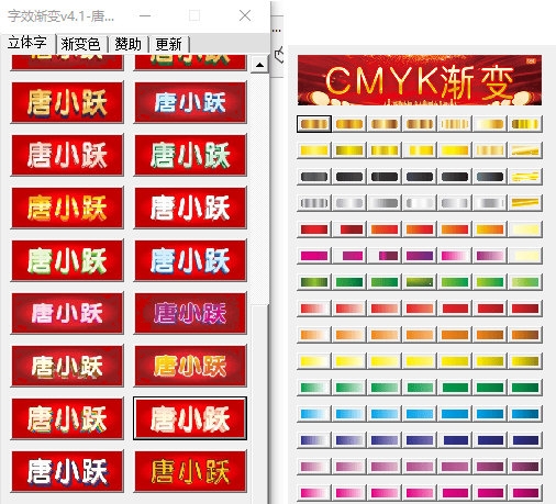 CDR字效渐变1