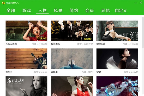 360安全卫士截图6
