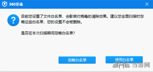 360杀毒软件怎么杀毒3