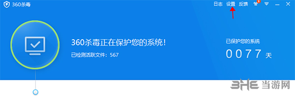 360杀毒怎么信任软件1