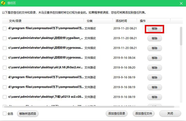360安全卫士图
