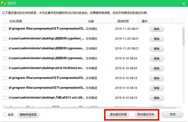 360安全卫士图