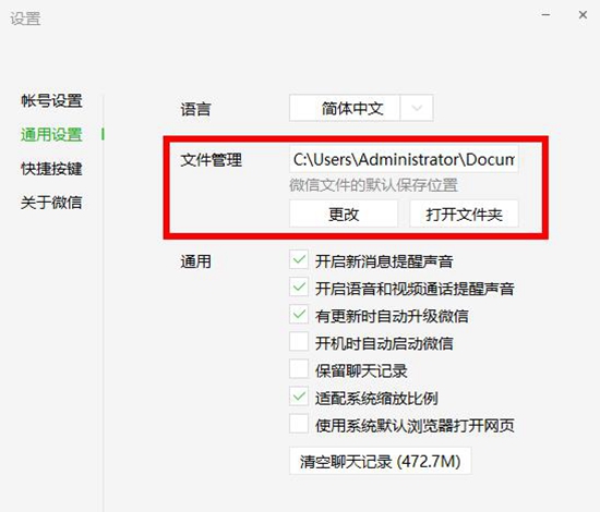 微信图