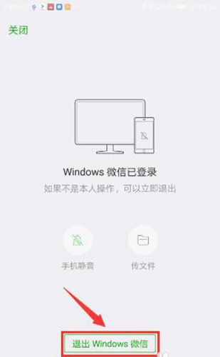 微信图