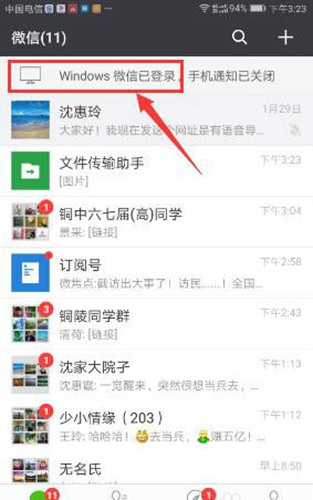 微信图