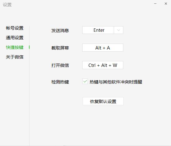 微信图