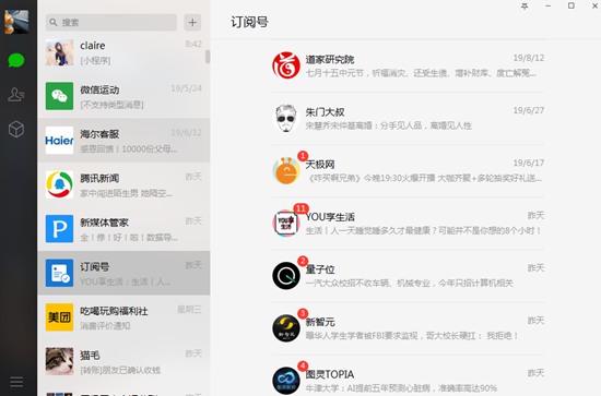 微信图