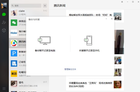 微信图