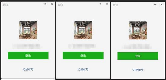 pc微信内测版图片