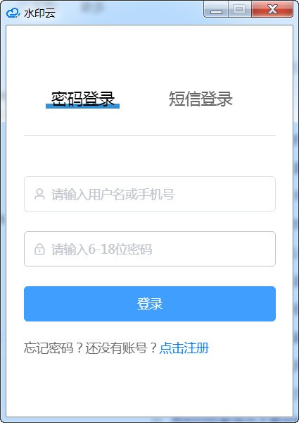水印云截图