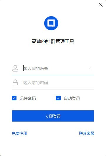 智群管家截图1