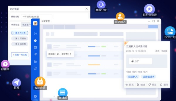 智群管家截图2