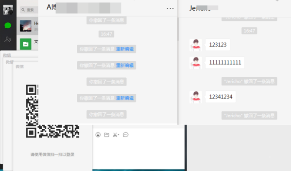 微信去广告版1