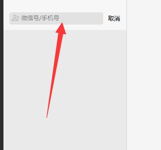 微信去广告版4