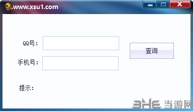 胖虎Q绑查询工具图片