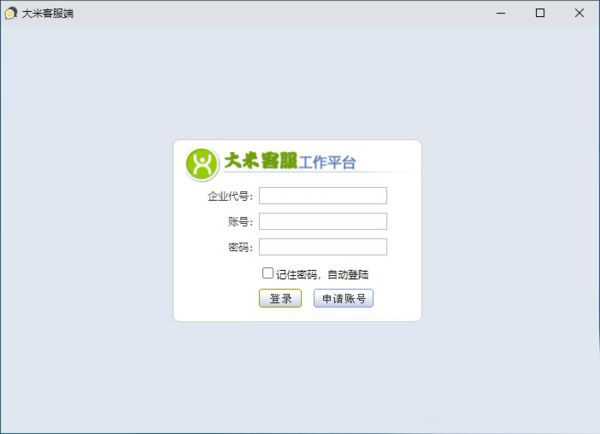 大米客服系统