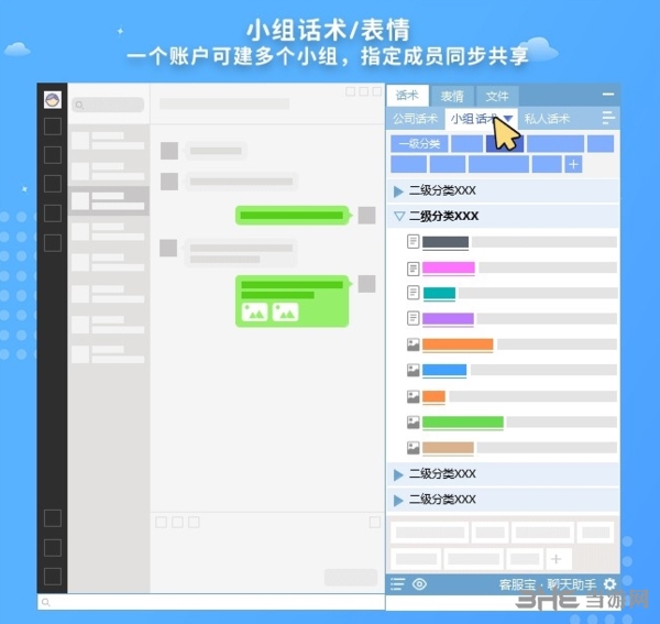 客服宝快捷回复软件图片1