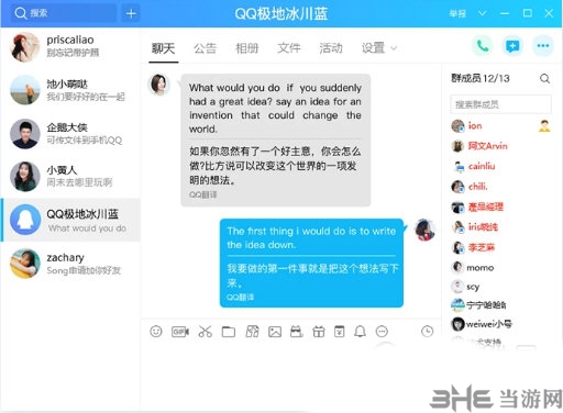 qqpe截图2