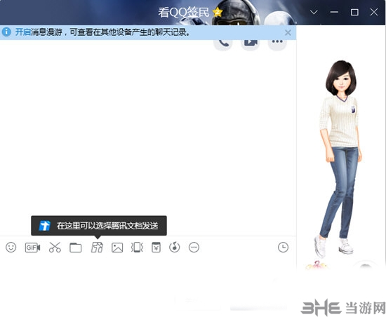 qqpe截图3
