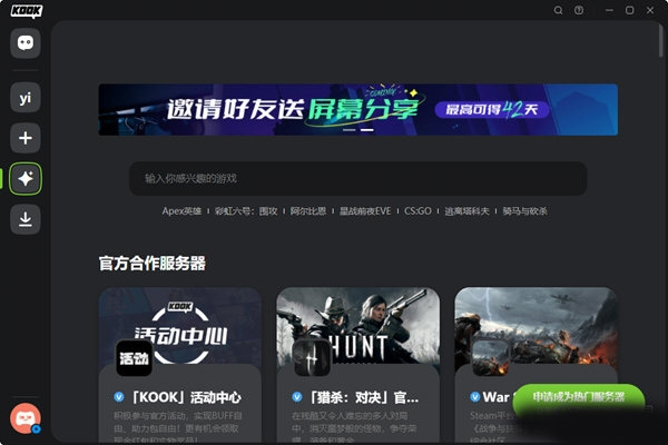 kook软件截图1