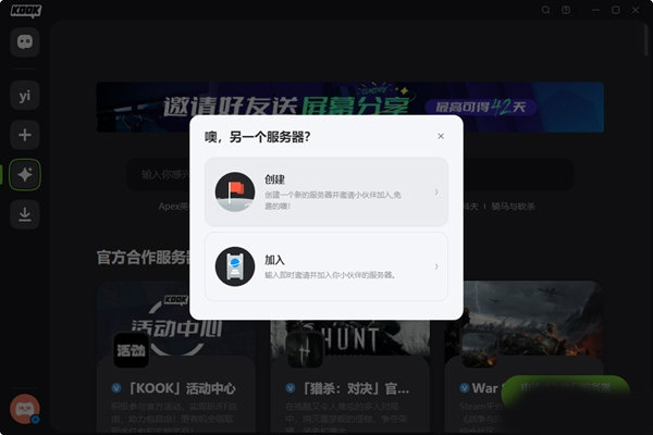 kook软件截图2