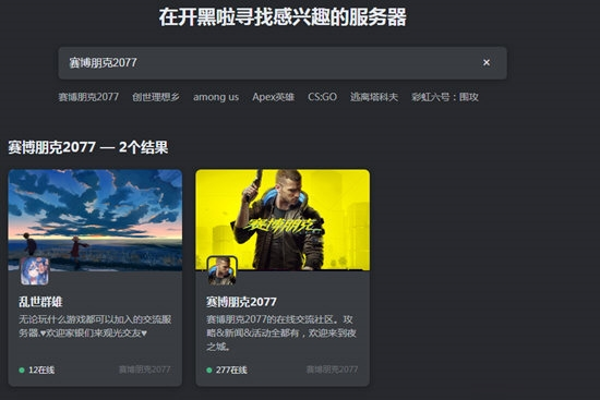 kook软件截图3