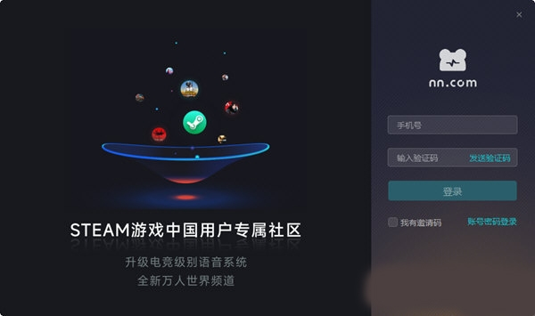 雷神NN语音软件截图1