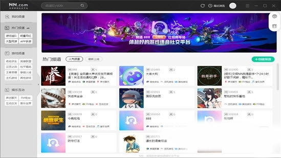 雷神NN语音软件截图3