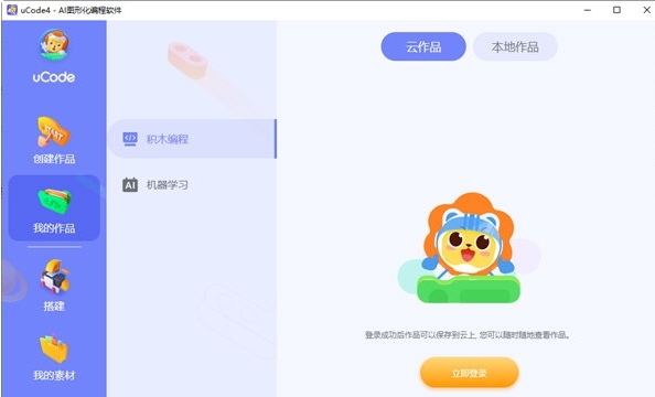 uCode4图片1