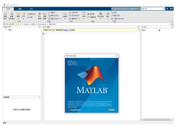 MATLABr2022b图片1
