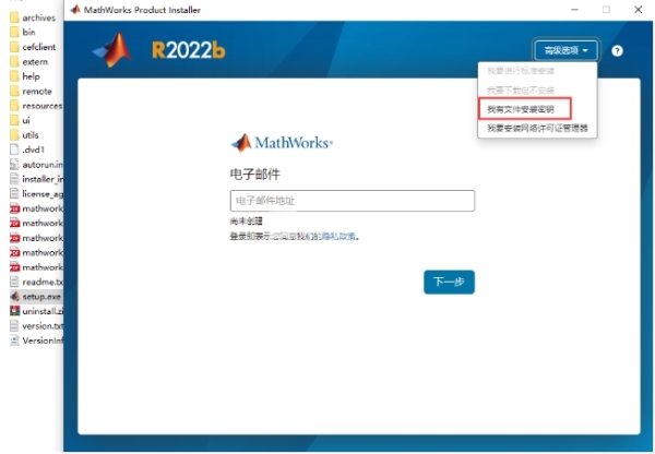 MATLABr2022b图片3